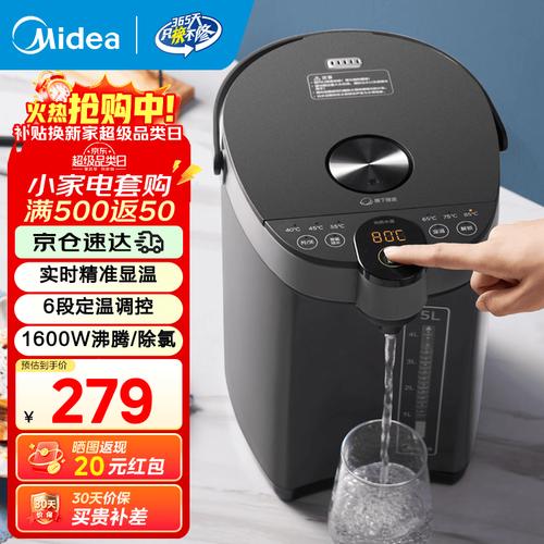 美的5l电热水瓶259元